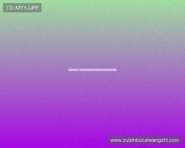 伯爵电子娱乐2旧版下载为足球迷提供丰富的世界杯主题娱乐内容推荐