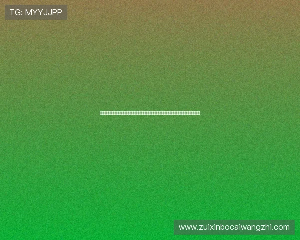 星欧娱乐登录入口全面解析世界杯赛事安排与直播观看指南帮助用户第一时间掌握比赛动态