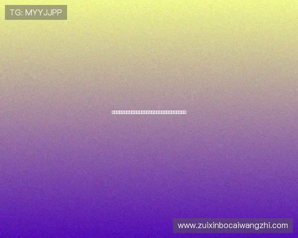 耀世娱乐平台为您呈现世界杯最新赛况与精彩瞬间全景解读赛事热点